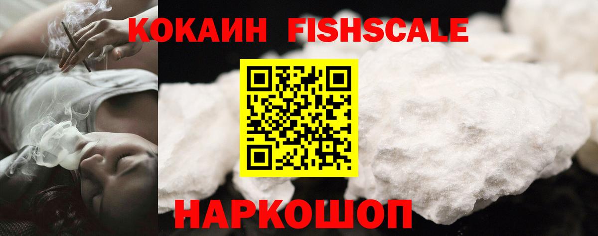 Махачкала  КОКАИН 99%  Вход с VPN  КОКАИН 97% 