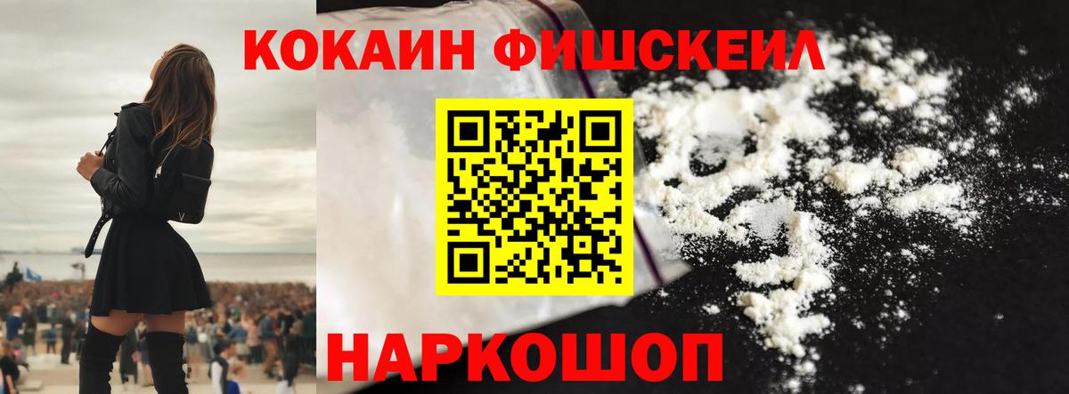 COCAIN 99% Махачкала