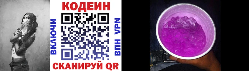 Codein напиток Lean (лин)  ссылка на мегу сайт  Махачкала 