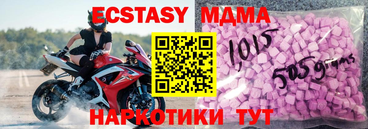 ЭКСТАЗИ  ЭКСТАЗИ Дубай  Ecstasy DUBAI  Вход с VPN  Махачкала 