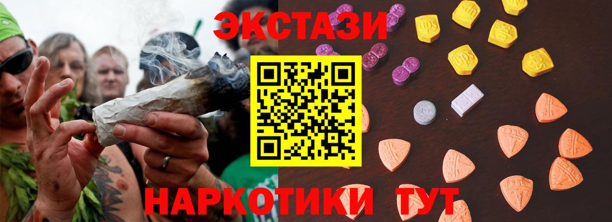 Ecstasy 250 мг Махачкала