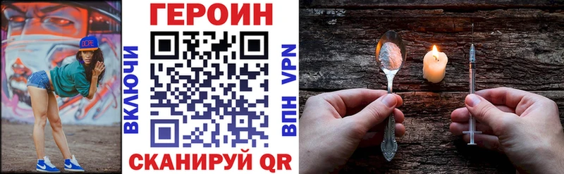 ГЕРОИН белый  что такое наркотик  Махачкала 