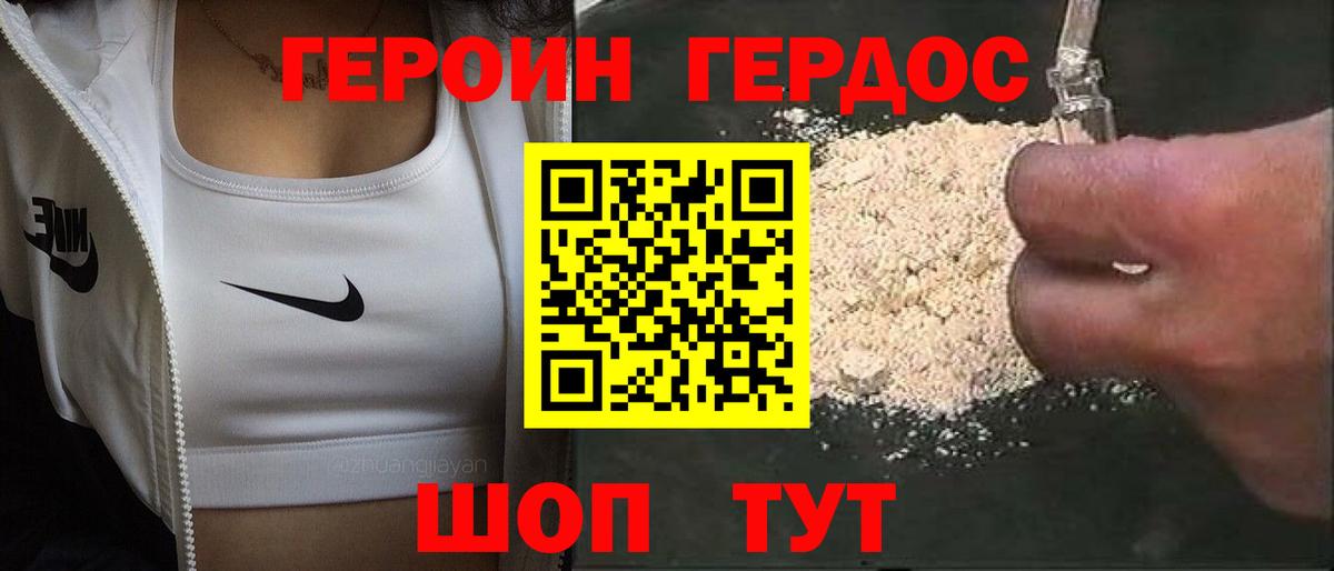 Махачкала  Героин белый  Героин  Вход с VPN 