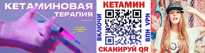 КЕТАМИН ketamine  KRAKEN как войти  Махачкала 