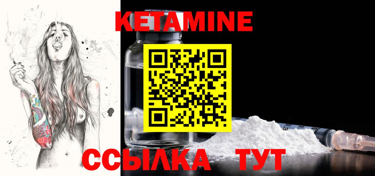 Кетамин ketamine Махачкала