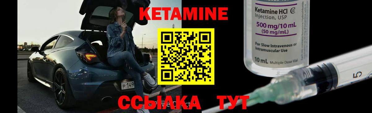КЕТАМИН VHQ  Вход с VPN  Махачкала 