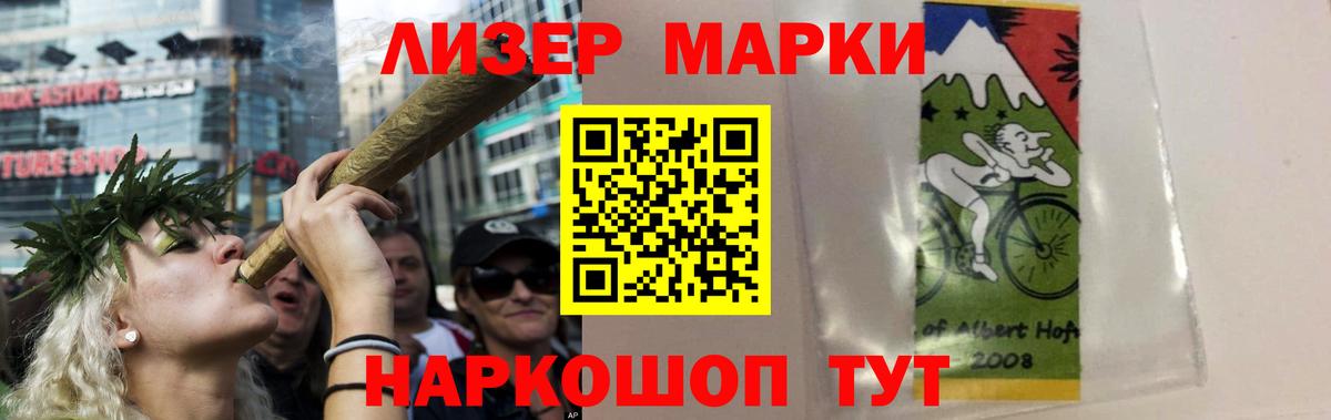 ЛСД экстази кислота Махачкала