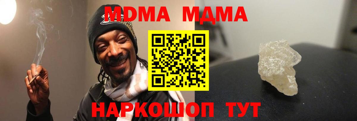 МДМА кристаллы  MDMA  Махачкала  Вход с VPN  MDMA VHQ 
