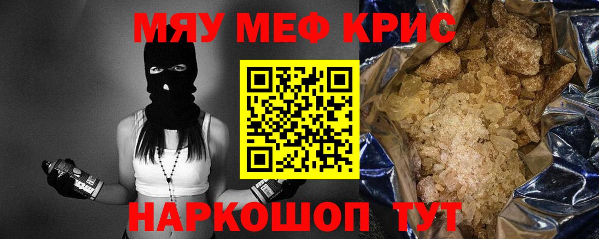 Махачкала  Мефедрон мука  Вход с VPN  МЕФ  Меф  МЕФ мяу мяу 