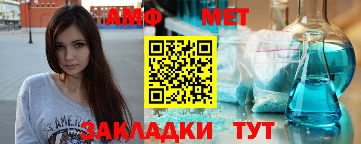 Метамфетамин Methamphetamine Махачкала