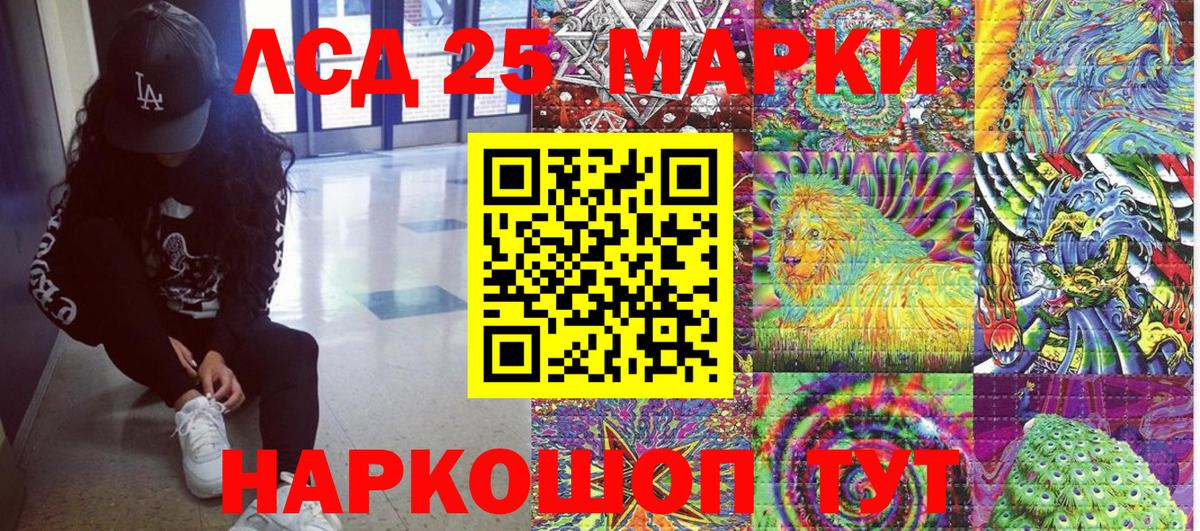 Наркотические марки 1500мкг Махачкала