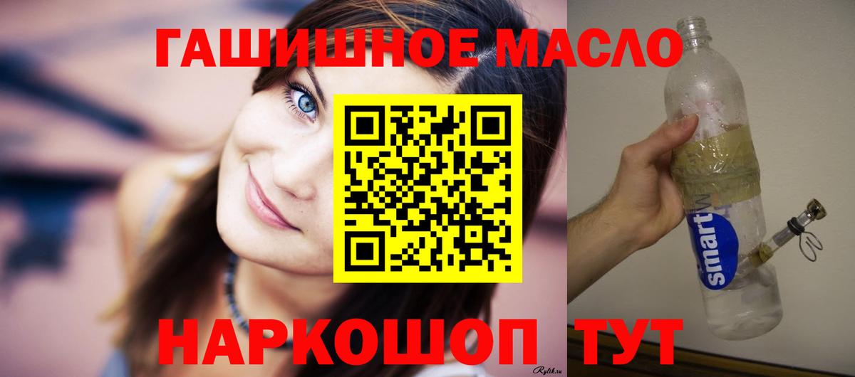 Дистиллят ТГК вейп Махачкала