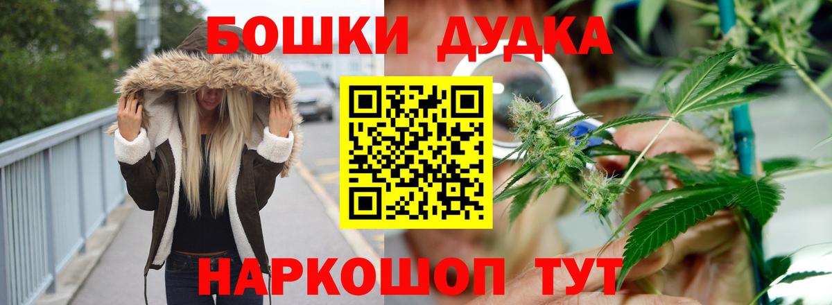 Шишки марихуана Bruce Banner Махачкала